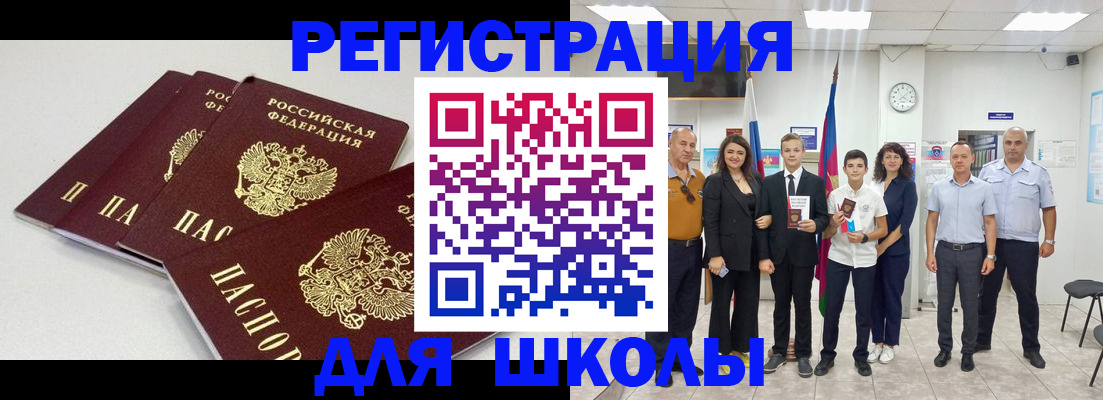 регистрация для дет. сада в Новгородской области