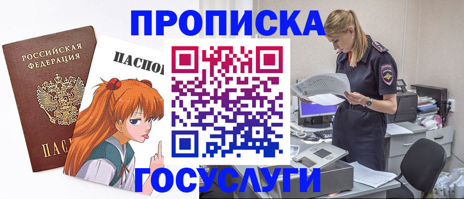 временная регистрация гарантия в Новгородской области