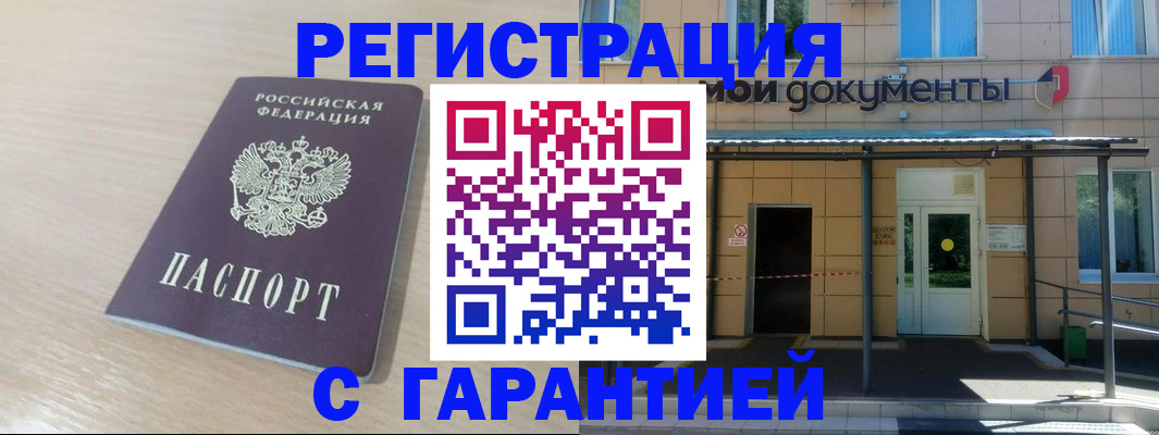 прописка в квартире в Новгородской области