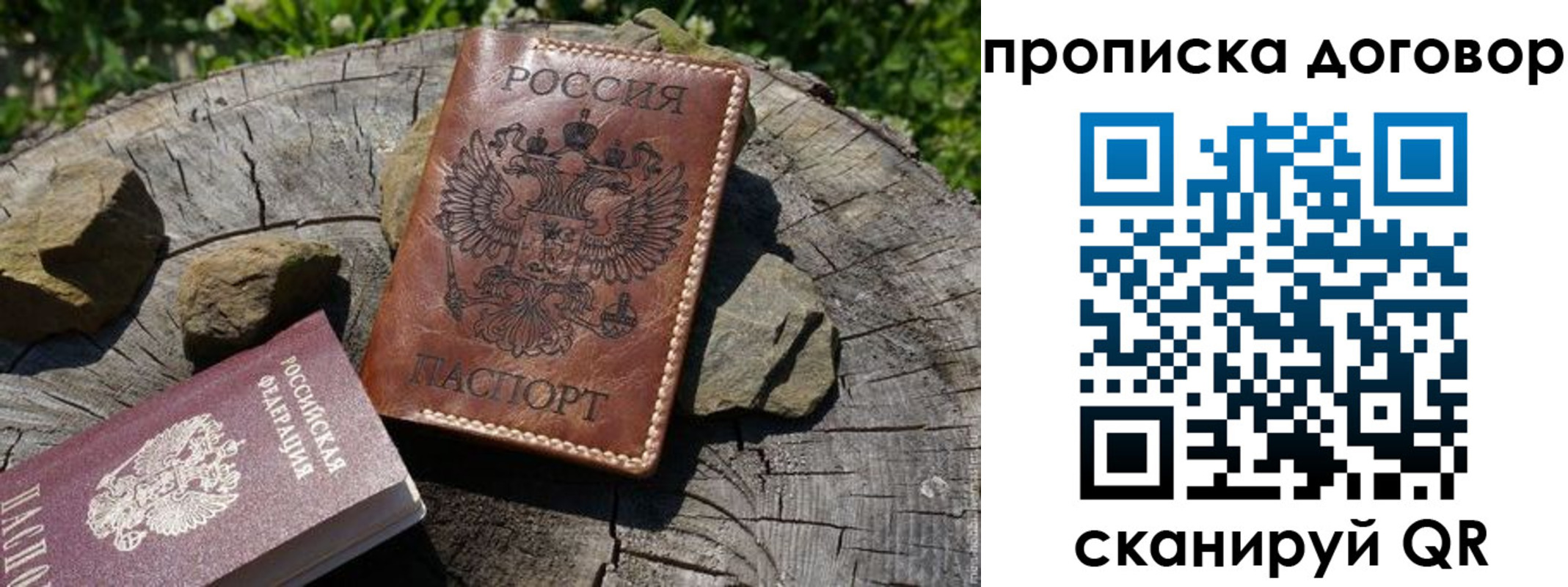 временная регистрация гарантия в Новгородской области