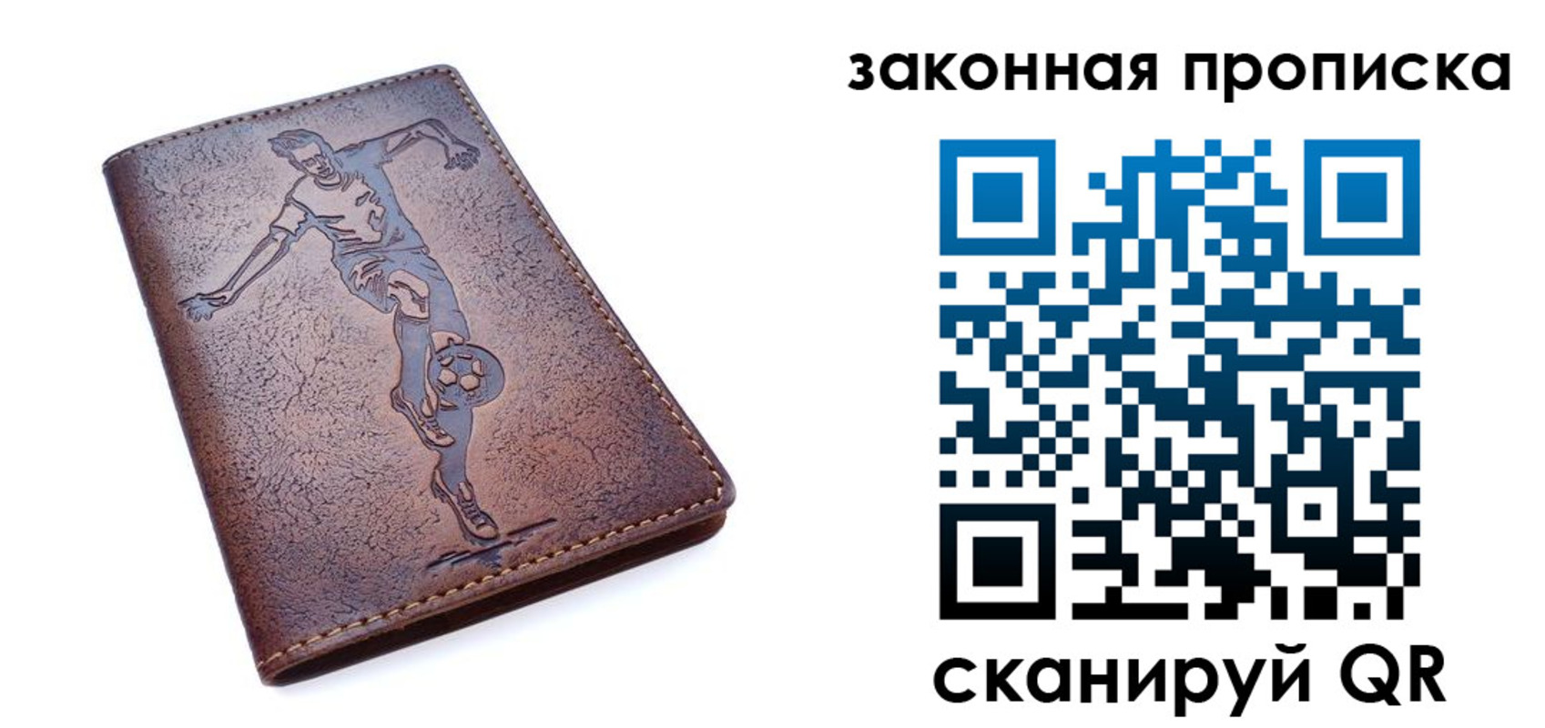 прописка для работы в Новгородской области