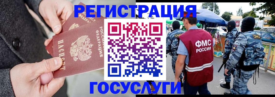 миграционный учет в Новгородской области