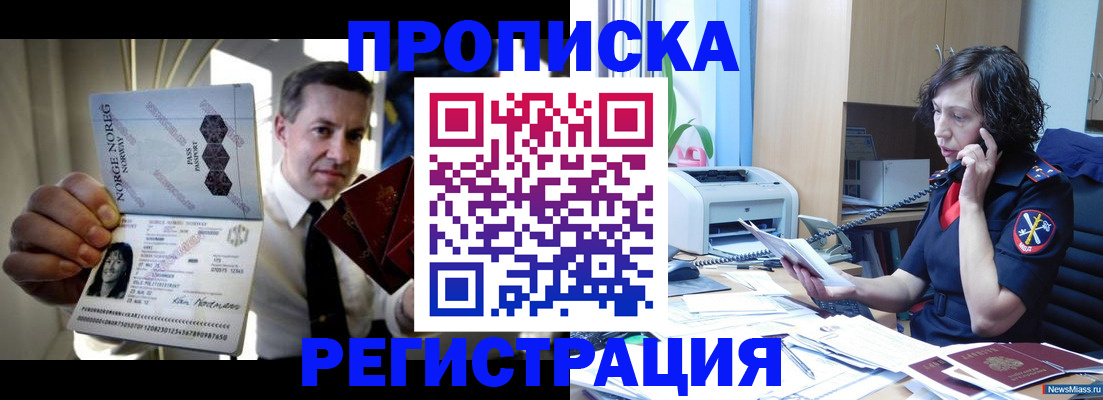 временная регистрация госуслуги в Новгородской области