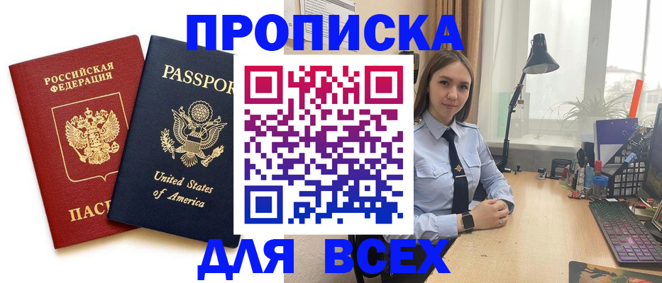 регистрация в Новгородской области