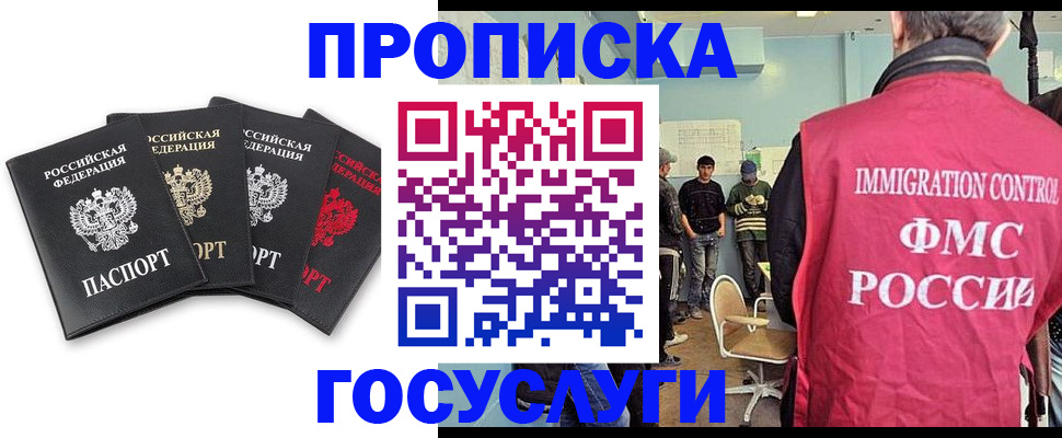 временная регистрация в квартире в Новгородской области