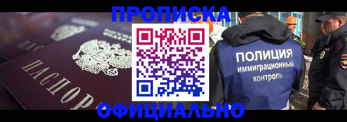 временная регистрация надежно в Новгородской области