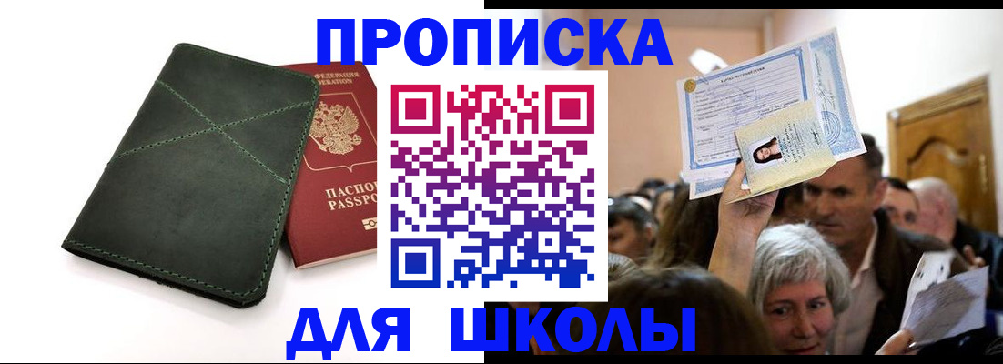 временная регистрация в квартире в Новгородской области