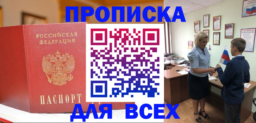 регистрация для дет. сада в Новгородской области
