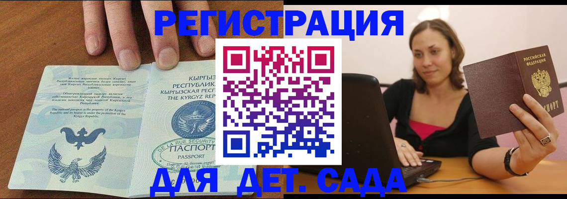 прописка поиск в Новгородской области