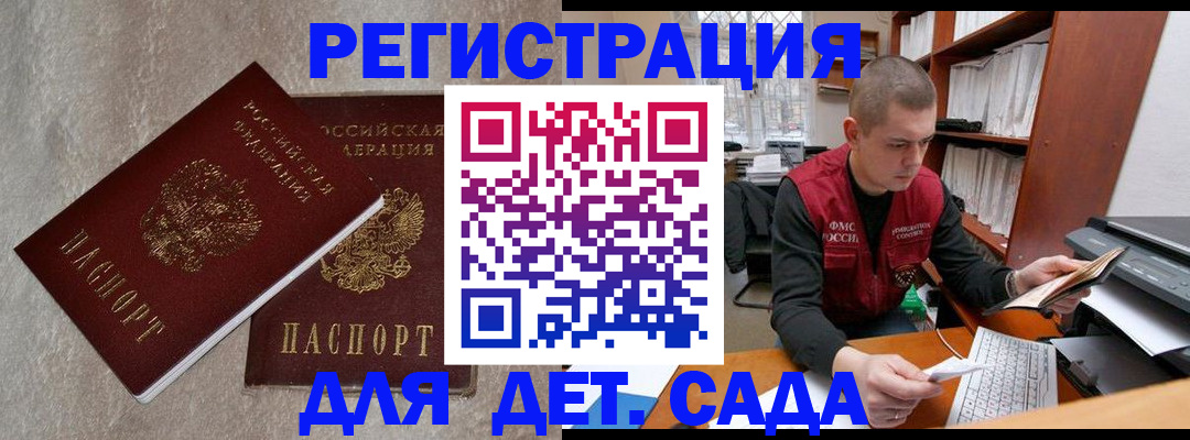 прописка для кредита в Новгородской области