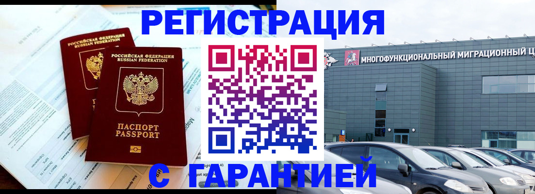 временная регистрация в квартире в Новгородской области